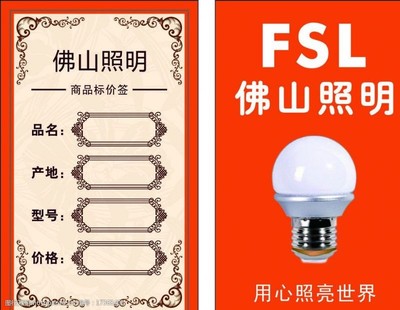 佛山照明名片圖片素材