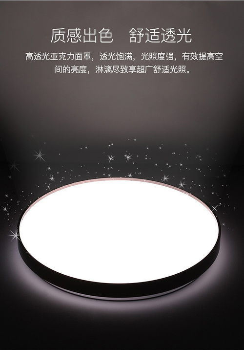 雷士照明led吸頂燈現代簡約臥室燈超薄圓形客廳燈溫馨超亮餐廳燈lxj ?？ㄉ坛? class=