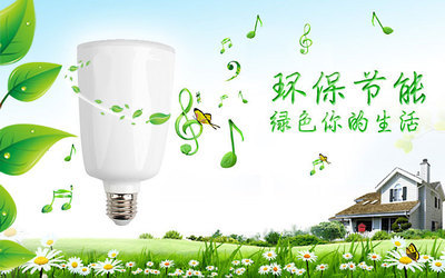 【節(jié)能環(huán)保藍(lán)牙LED燈音箱時(shí)尚家居照明背景音樂新品預(yù)訂中】價(jià)格,廠家,圖片,LED筒燈,南京九陽電子系統(tǒng)工程-