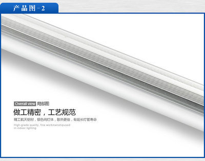 廠家直銷RT82018LED日光燈 高檔照明，質(zhì)量保證，價(jià)格優(yōu)惠