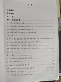 陽和湯抗腫瘤作用及其局部免疫學機制的實驗研究