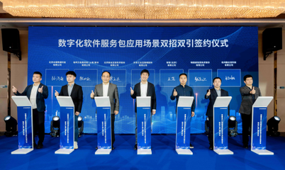 谷器數(shù)據(jù) 降低“數(shù)字化門檻”，助力安徽省中小微企業(yè)升級(jí)轉(zhuǎn)型